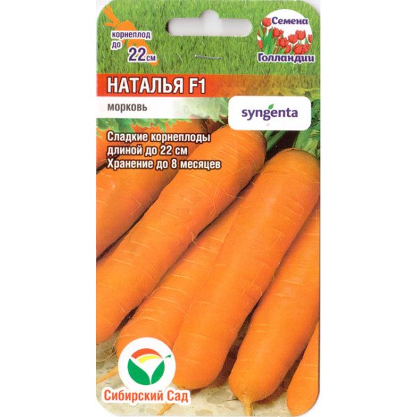 Семена моркови Наталья F1 /0,4 г/ *СибСад*