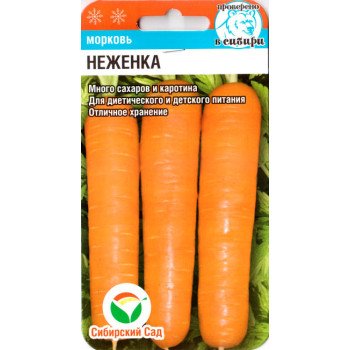 Морковь Неженка /2 г/ *СибСад*
