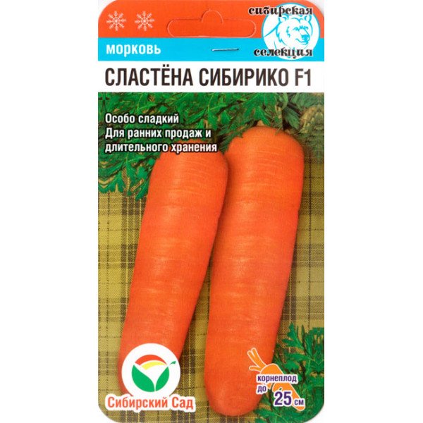 Семена моркови Сластена Сибирико F1 /2 г/ *СибСад*
