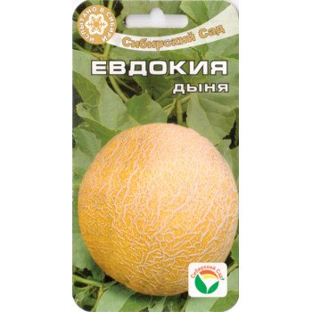 Диня Євдокія /7 насінин/ *СібСад*