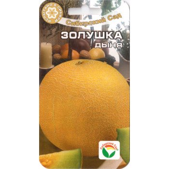 Диня Золушка /7 насінин/ *СібСад*
