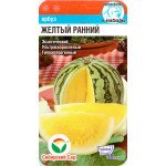 Кавун Жовтий ранній /5 насінин/ *СибСад*