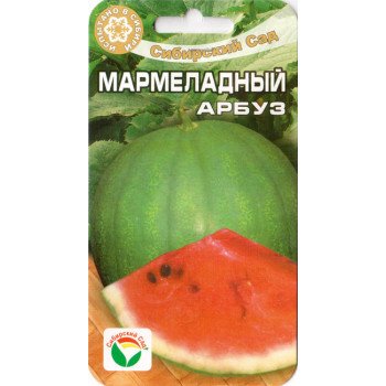 Арбуз Мармеладный /7 семян/ *СибСад*