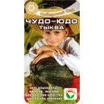 Тыква Чудо-Юдо /4 семян/ *СибСад*