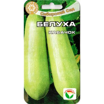 Кабачок Белуха /5 семян/ *СибСад*