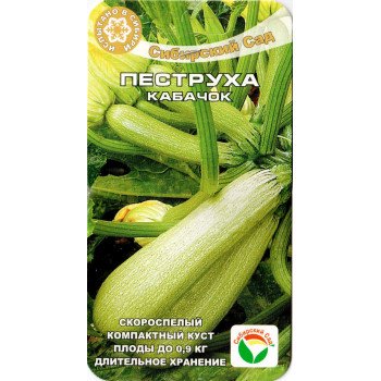 Кабачок Пеструха /5 семян/ *СибСад*