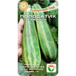 Кабачок Полосатик /5 насінин/ *СибСад*
