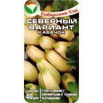 Кабачок Северный вариант /5 семян/ *СибСад*