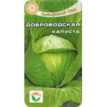 Капуста белокочанная Доброводская /0,2 г/ *СибСад*