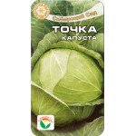 Капуста білоголова Точка /0,3 г/ *СібСад*