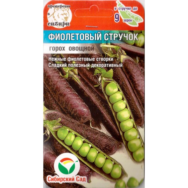 Насіння гороху Фіолетовий стручок /4 г/ *СібСад*