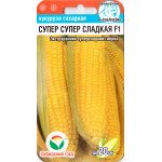Кукурудза цукрова Супер Супер Солодка F1 /6 насіння/ *СібСад*