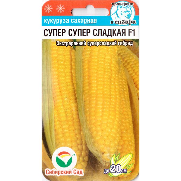 Насіння кукурудзи цукрової Супер Супер Солодка F1 /6 насіння/ *СібСад*