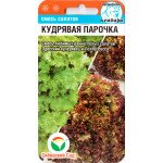 Салат Кудрявая парочка /1 г/ *СибСад*