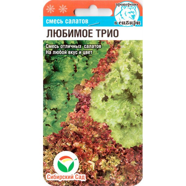 Семена салата Любимое трио /1 г/ *СибСад*