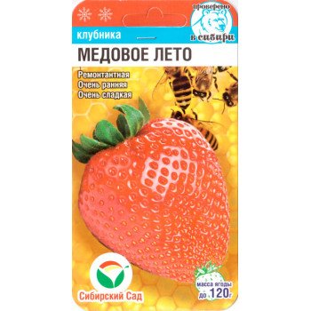 Клубника Медовое лето /5 семян/ *СибСад*