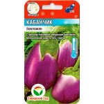 Баклажан Кабанчик /20 семян/ *СибСад*
