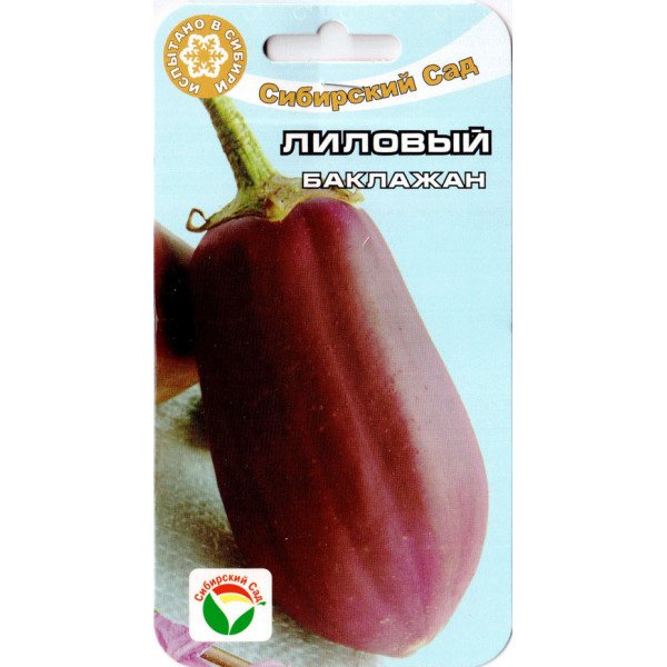 Насіння баклажана Ліловий /20 насінин/ *СібСад*