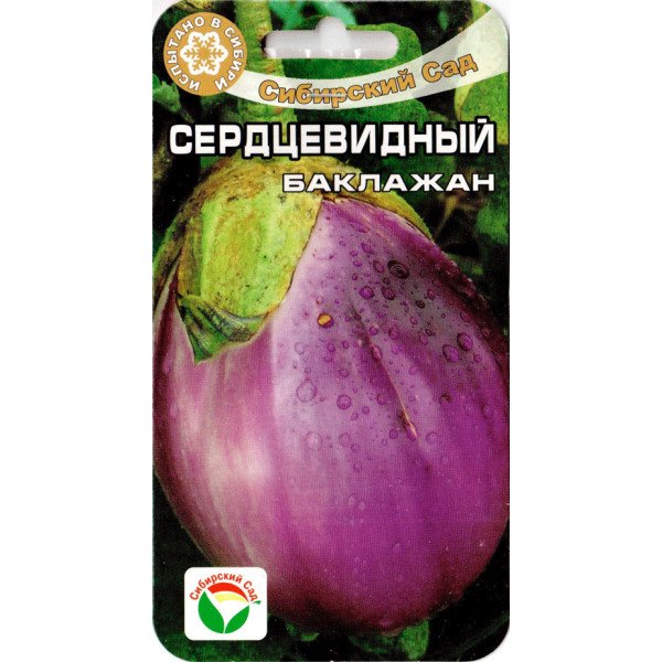 Насіння баклажана Серцевидний /20 насінин/ *СібСад*