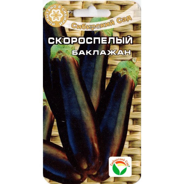 Семена баклажана Скороспелый 148 /20 семян/ *СибСад*