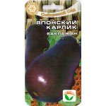 Баклажан Японський карлик /20 насінин/ *СібСад*