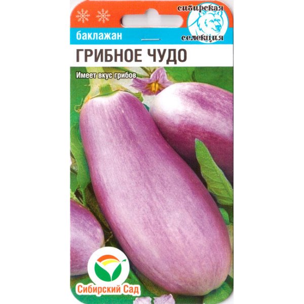 Насіння баклажана Грибне диво /20 насінин/ *СібСад*