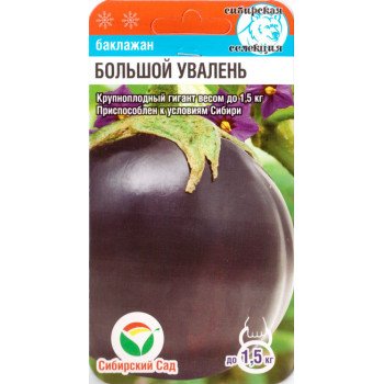 Баклажан Великий увалень /20 насінин/ *СібСад*