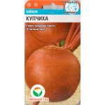 Буряк Купчиха /2 г/ *СібСад*