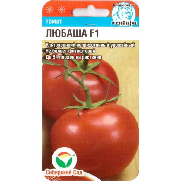 Томат Любаша F1 /15 семян/ *СибСад*