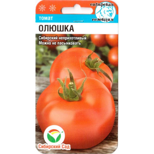 Насіння томату Олюшка /20 насінин/ *СибСад*