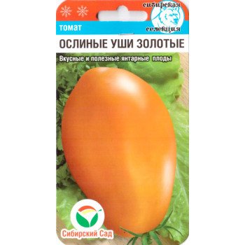 Томат Ослиные уши золотые /20 семян/ *СибСад*