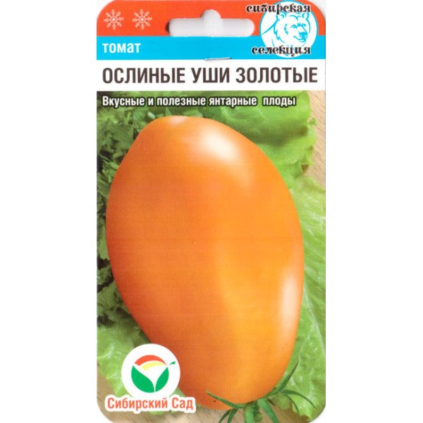 Томат Ослині вуха золоті /20 насінин/ *СибСад*