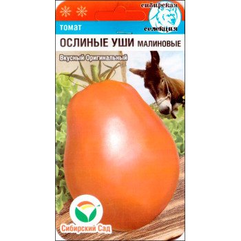 Томат Ослиные уши малиновые /20 семян/ *СибСад*