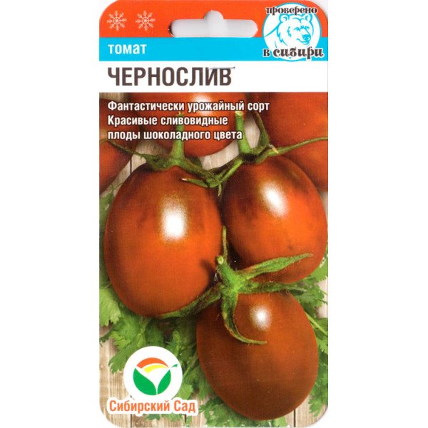 Томат Чернослив /20 семян/ *СибСад*
