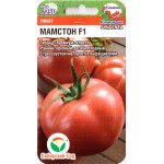 Томат Мамстон F1 /5 семян/ *СибСад*