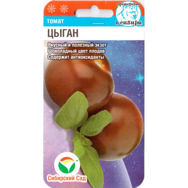 Семена томата Цыган /20 семян/ *СибСад*