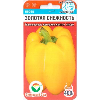 Перець солодкий Золота снежность /10 насінин/ *СібСад*