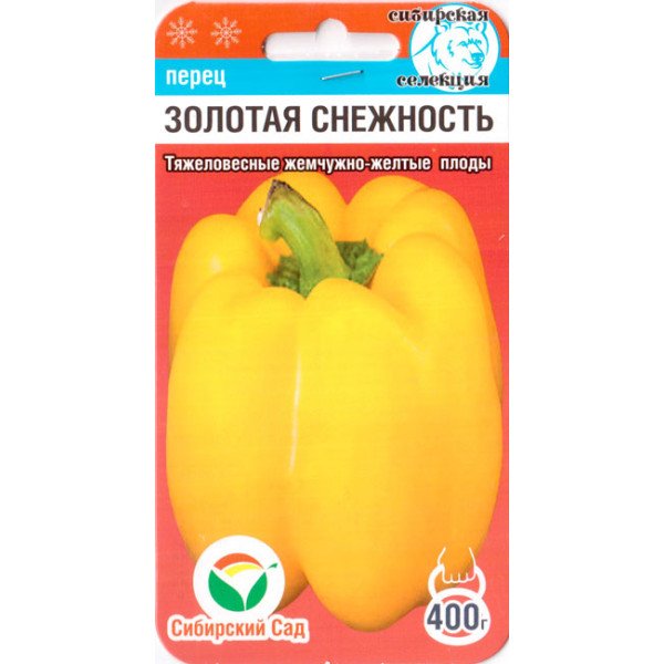 Насіння перцю солодкого Золота снежность /10 насінин/ *СібСад*