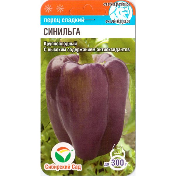 Насіння перцю солодкого Синильга /15 насінин/ *СібСад*