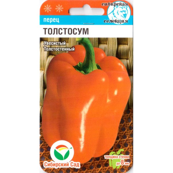Семена перца сладкого Толстосум /15 семян/ *СибСад*