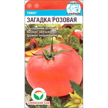 Томат Загадка рожева /20 насінин/ *СибСад*