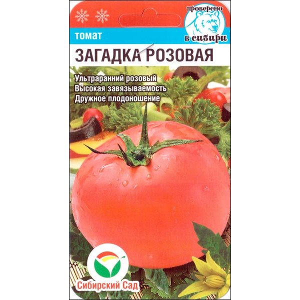 Томат Загадка рожева /20 насінин/ *СибСад*