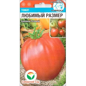 Томат Улюблений розмір /20 насінин/ *СибСад*
