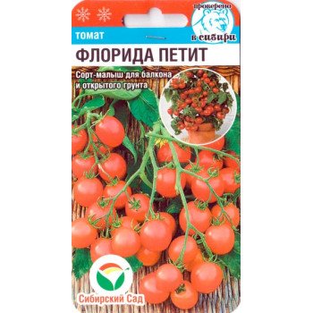 Томат Флорида Петит /20 насінин/ *СибСад*