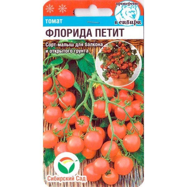 Томат Флорида Петит /20 семян/ *СибСад*