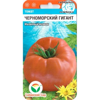 Томат Чорноморський гігант /20 насінин/ *СибСад*