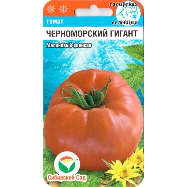 Томат Черноморский гигант /20 семян/ *СибСад*