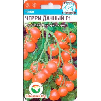Томат Черрі-Дачний F1 /15 насінин/ *СибСад*