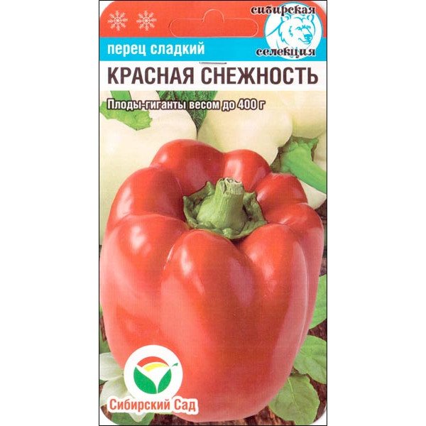 Насіння перцю солодкого Червона снежность /10 насінин/ *СібСад*