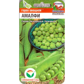 Горох Амальфі /4 г/ *СібСад*
